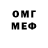 Меф мяу мяу мяу мяу Antonina Eremenko