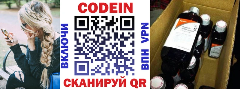 Кодеиновый сироп Lean напиток Lean (лин)  где найти   Кологрив 