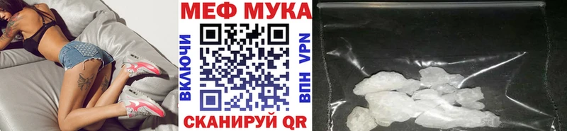 как найти наркотики  Кологрив  МЕФ мука 