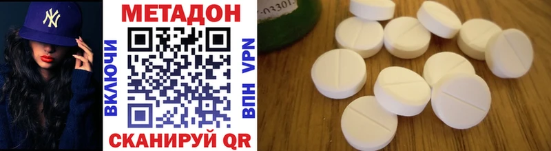 Метадон VHQ  Кологрив 